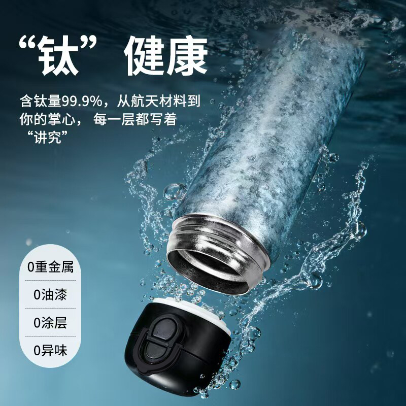 信科鈦炫彩彈跳杯XTi-1057