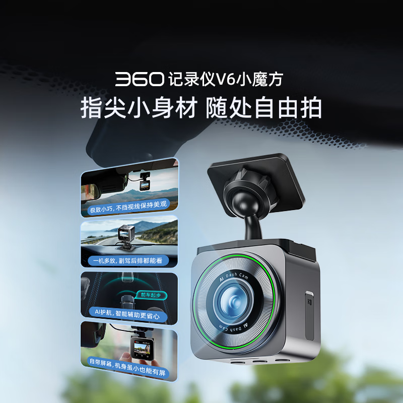 360行車記錄儀黑光夜視V6黑魔方小巧記錄儀