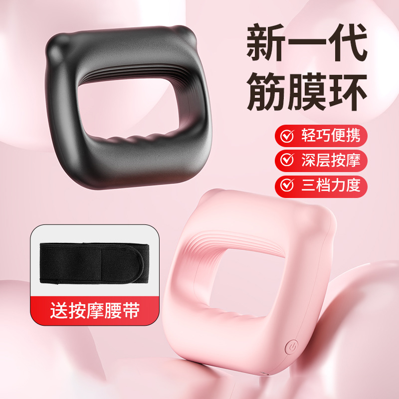 聪鲸筋膜环RF198