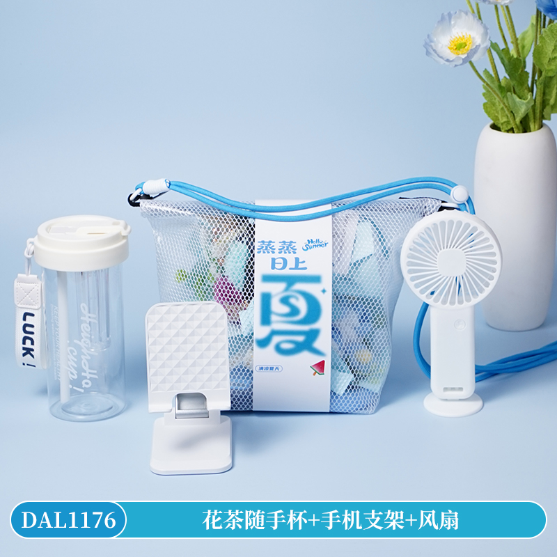 甜蜜點(diǎn)夏季清涼風(fēng)扇杯子手機(jī)支架伴手禮套裝DAL1176