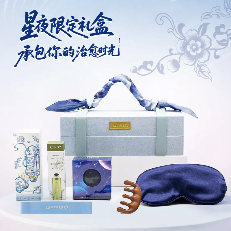 利好節(jié)日禮物眼罩按摩梳送員工客戶(hù)實(shí)用禮品公司開(kāi)業(yè)伴手禮定制