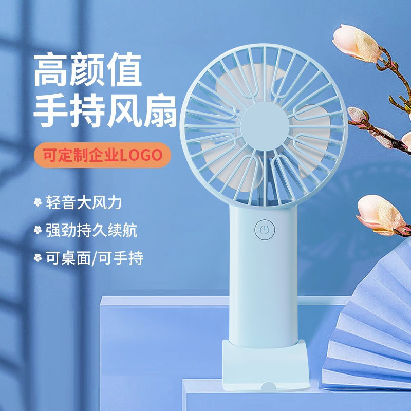 遙里遜桌面手持小風扇便攜USB充電風扇YLX-268