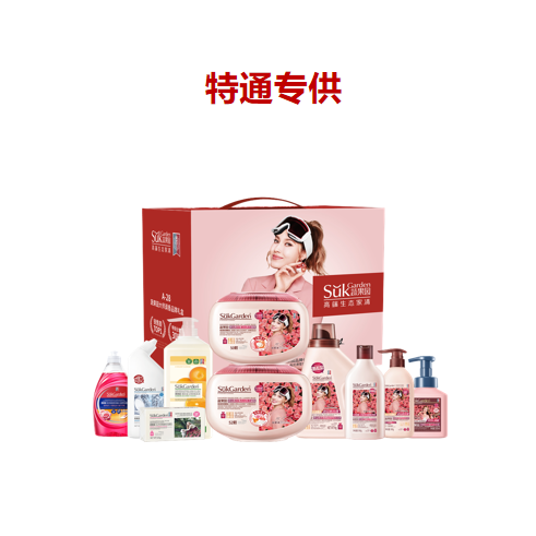 蔬果園格拉斯玫瑰系列高端十件套