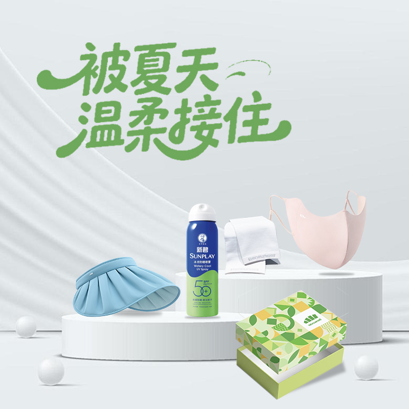 旅文行艺&缤纷蕉下-清风防护