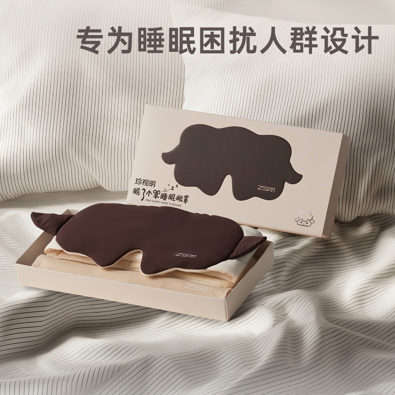珍视明眠了个羊睡眠眼罩