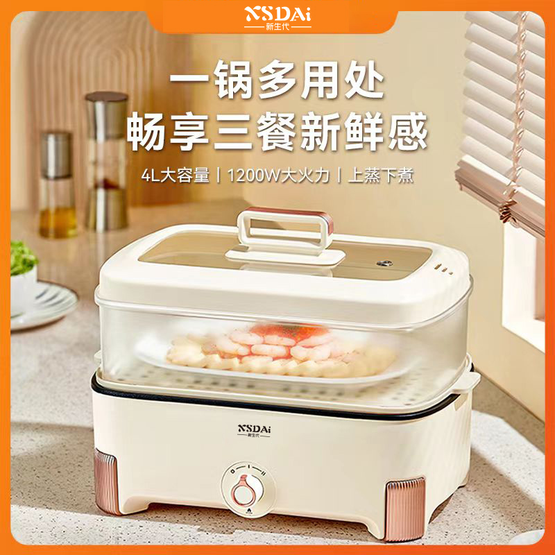 新生代多功能料理鍋