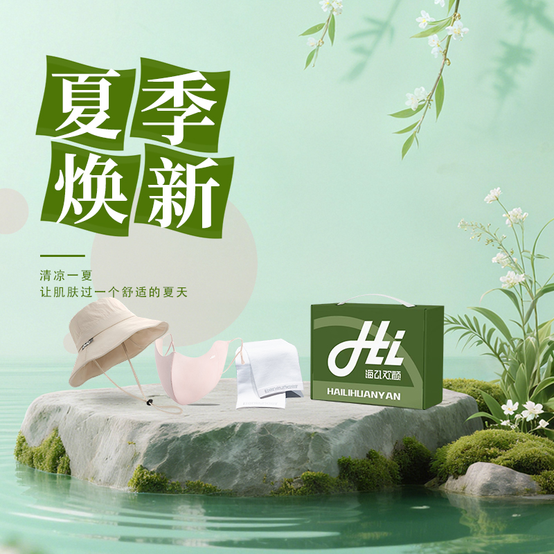 旅文行艺&蕉下-晴空假日守护