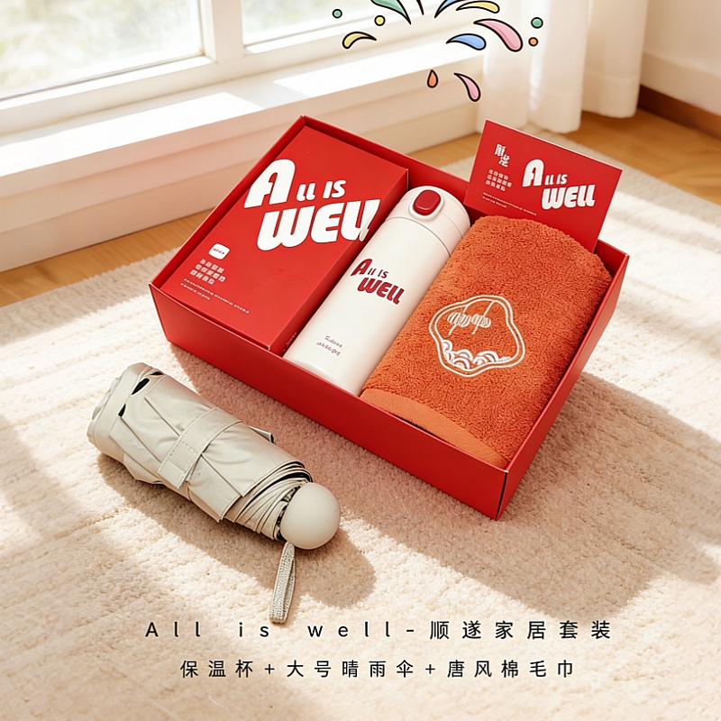 UPZO炫彩保溫杯毛巾雨傘套裝A9B11S2