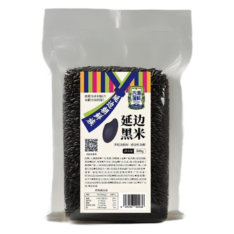 吉潮瑞鲜延边杂粮-黑豆500克*1袋