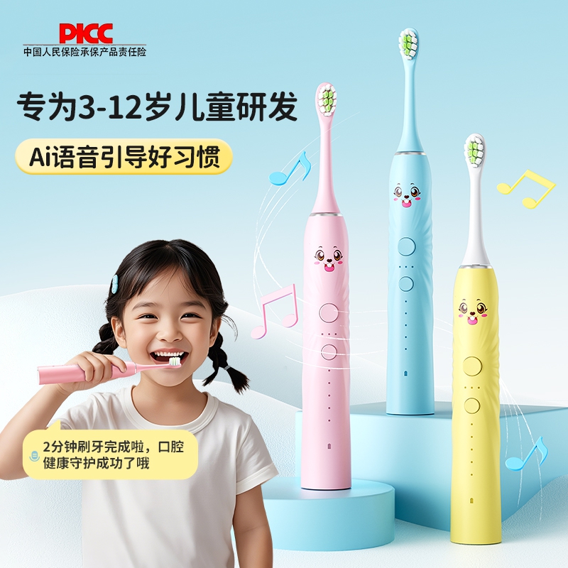 兒童節(jié)61西馬龍兒童款聲波電動(dòng)牙刷K3骨傳導(dǎo)語(yǔ)音