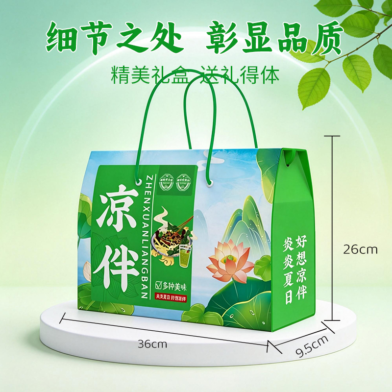 山野源粮凉拌礼盒海蜇头大豆素肉粉丝大麦茶