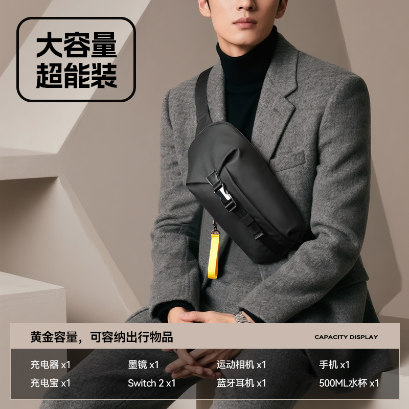 博牌男士胸包斜挎包商務(wù)單肩包騎行包11-132651