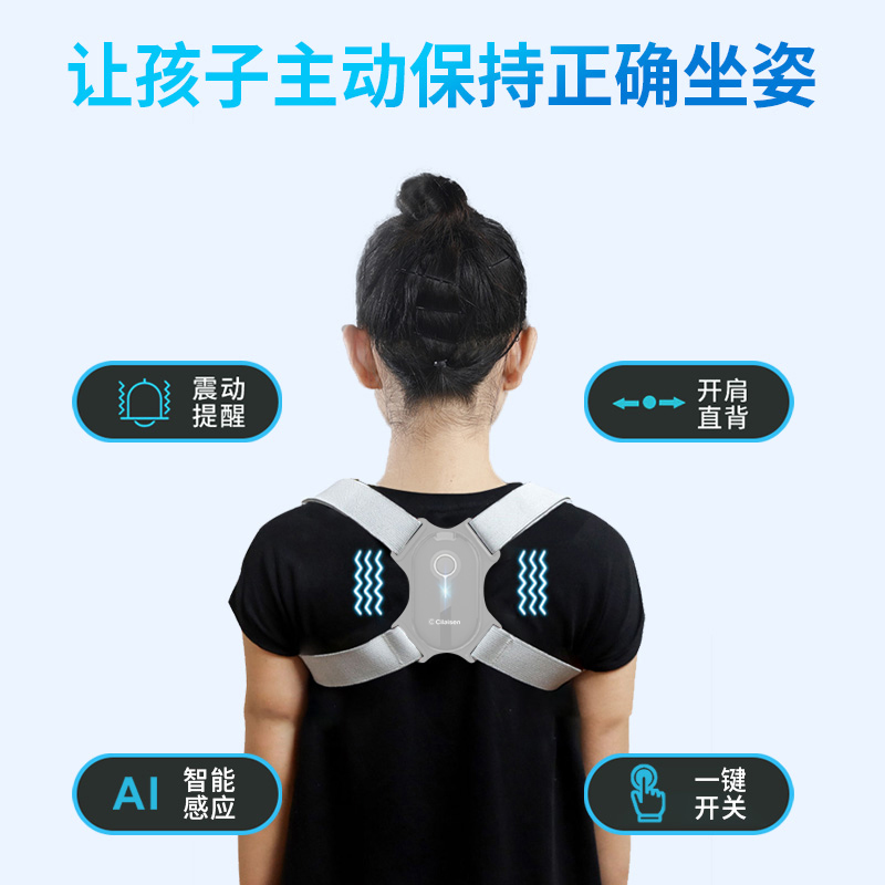 英国西莱森（Claisen)防驼背矫姿仪CP-R3