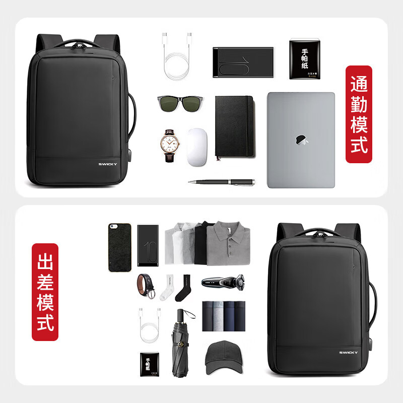 SWICKY瑞驰多功能休闲商务双肩包可扩容99002