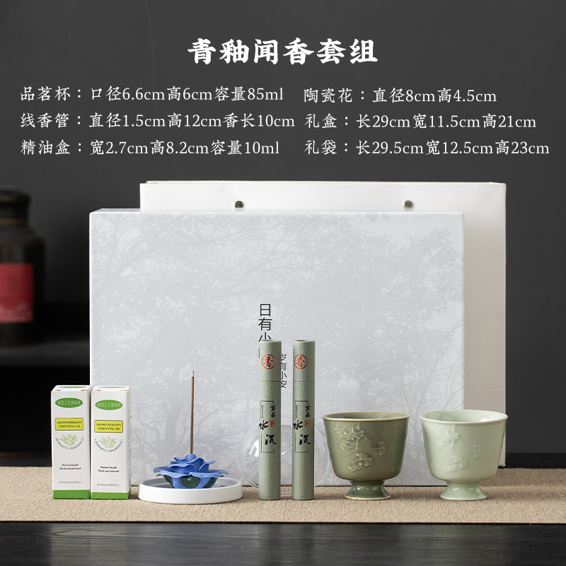 云博陶瓷青瓷银杏花语对杯陶瓷花瓣香插香薰套装情人节伴手礼