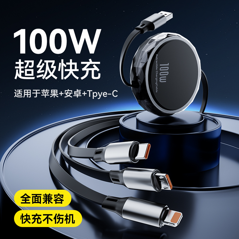 汐屹XY-016水晶伸缩快充数据线