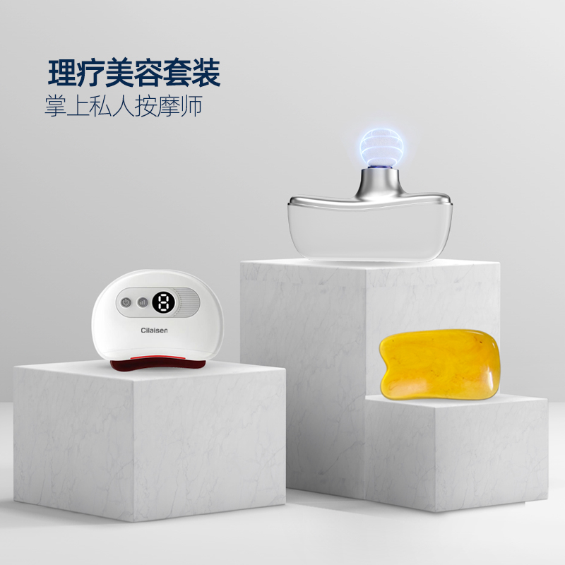 英国西莱森（Cilaisen)理疗美容套装CP-C13