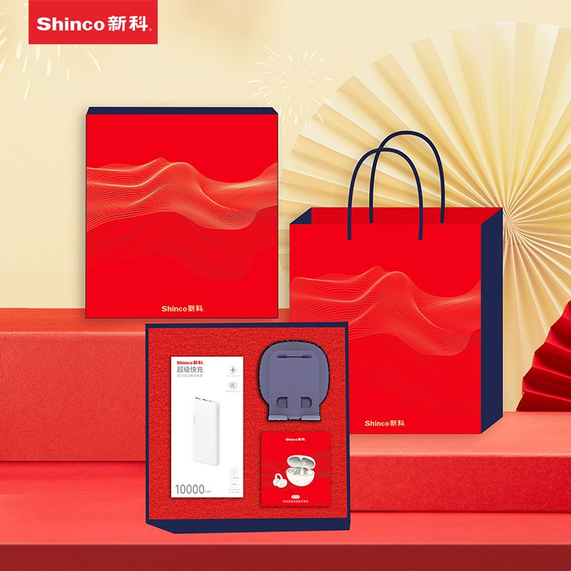 Shinco新科數(shù)碼商務(wù)禮盒套裝三件套C款