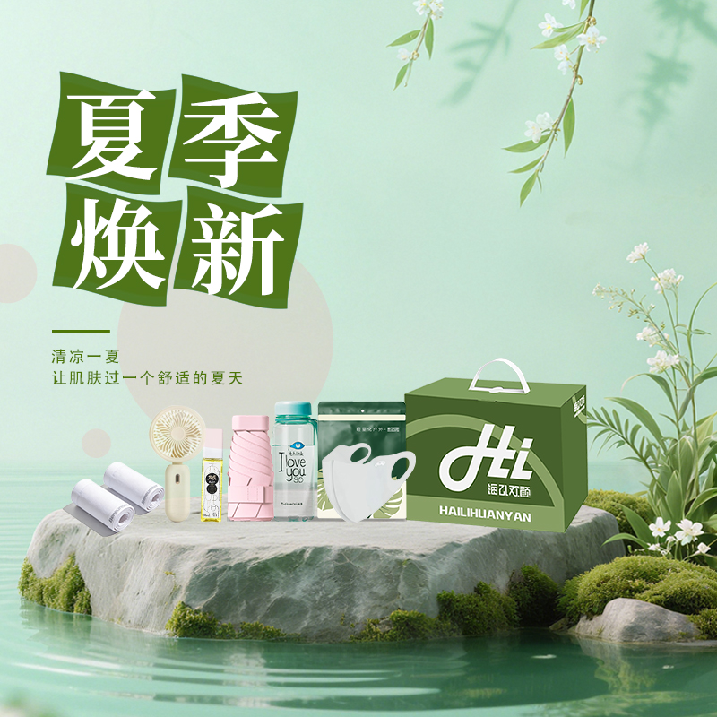 旅文行艺&仲夏轻暑大礼包