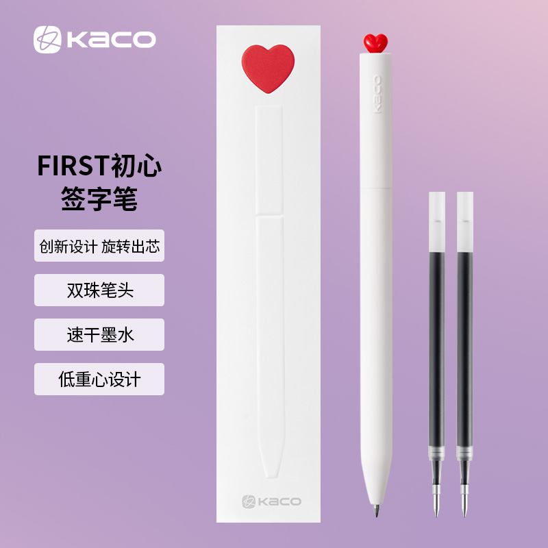 KACO初心簽字筆支持logo定制