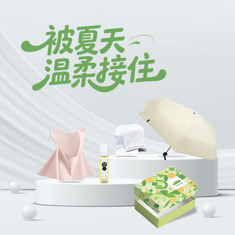 旅文行艺&缤纷蕉下漫行组合