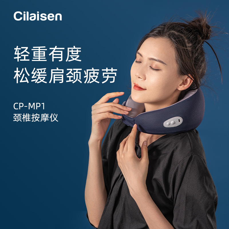 英国西莱森（Claisen)颈椎按摩仪CP-MP1