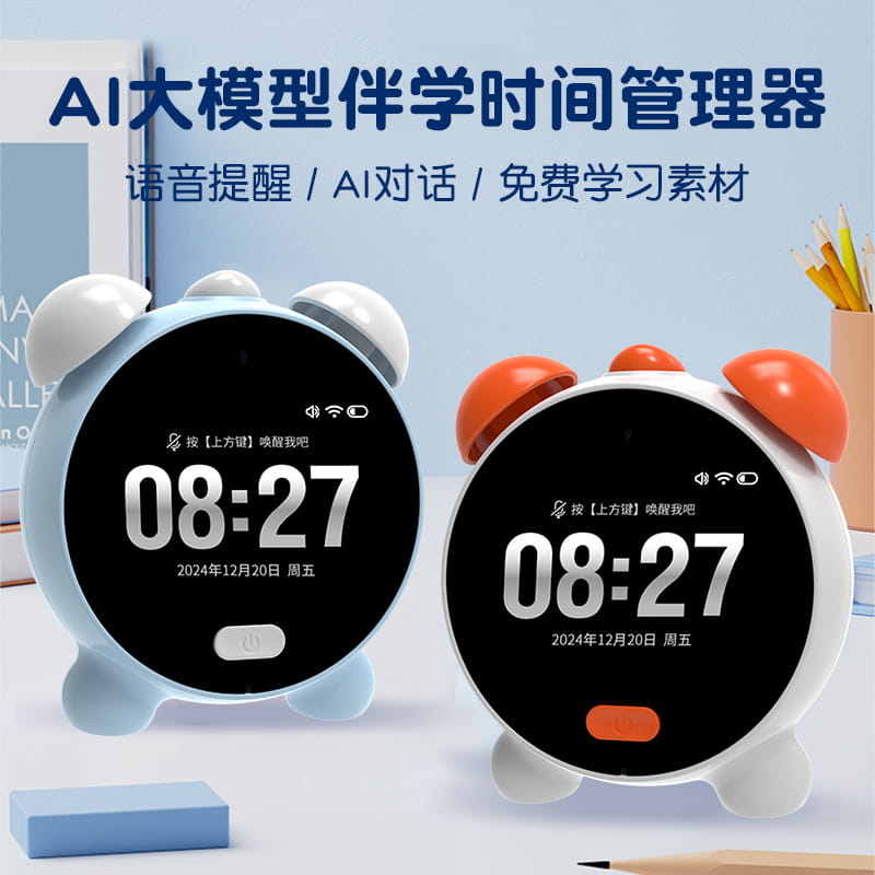聪鲸豆包AI大模型智能学习闹钟N9