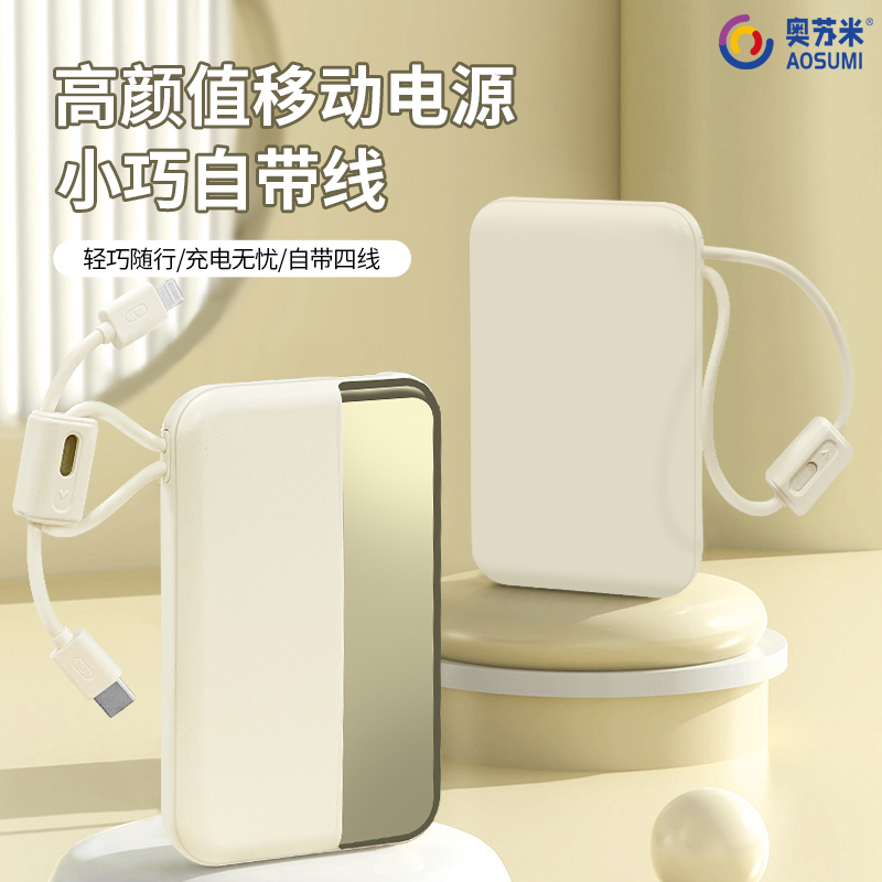 奥苏米格调22.5W商务移动电源KC16
