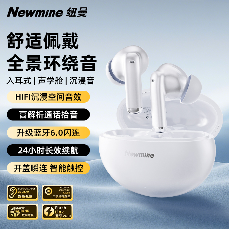 纽曼TWS运动蓝牙耳机T13