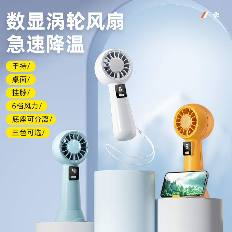 科迈升数显涡轮小风扇YM-D12