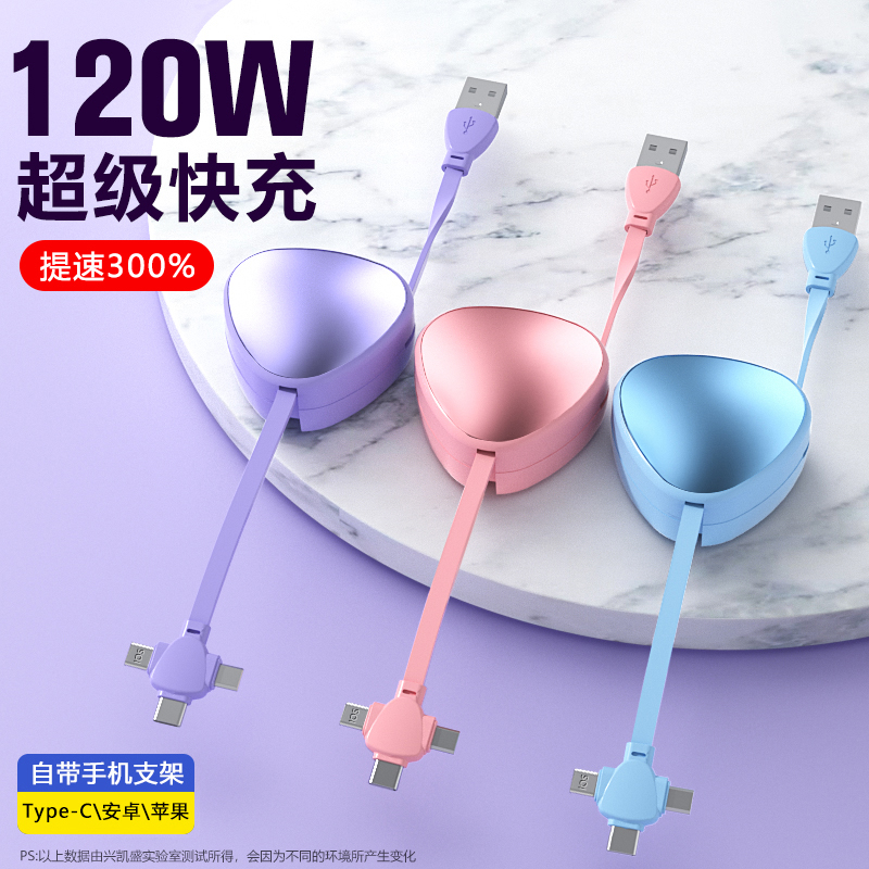 汐屹XY-028锐闪支架伸缩快充数据线