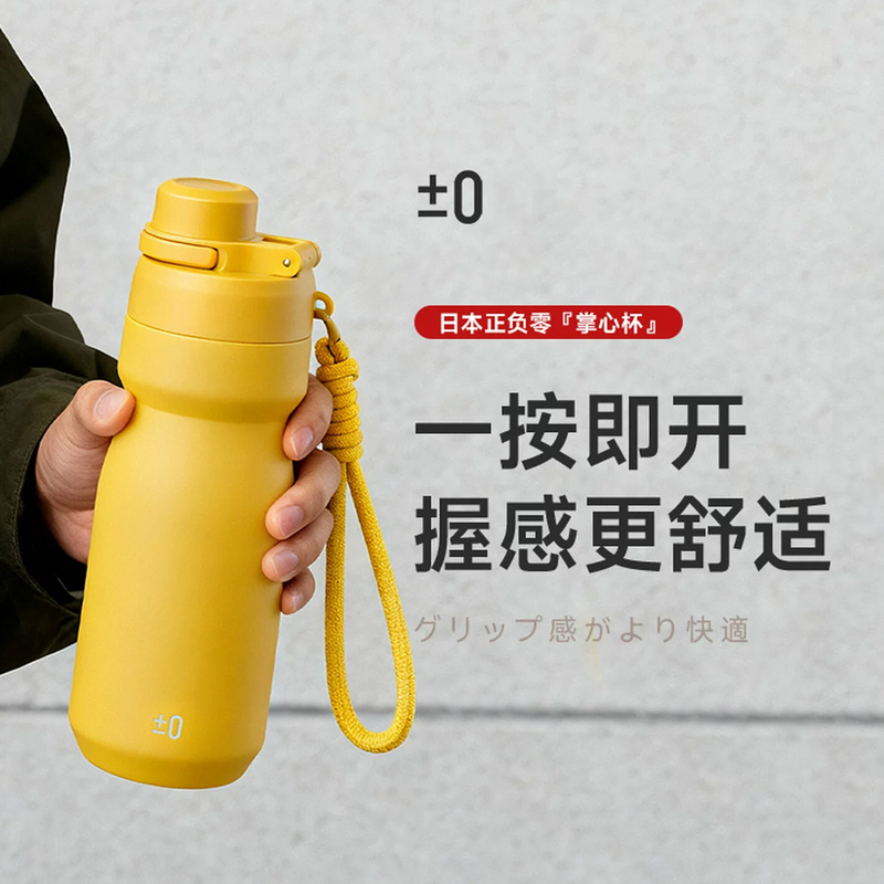 ±0日本正負零便攜防漏直飲吸管杯316不銹鋼運動水壺