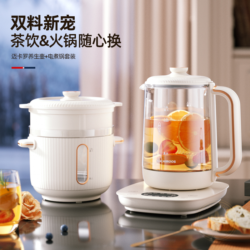 美国迈卡罗多功能养生壶套装MC-YS128