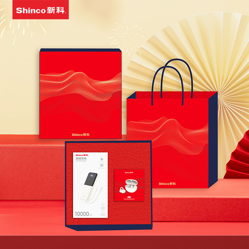 Shinco新科數(shù)碼商務(wù)禮盒套裝B款L10S-GT13