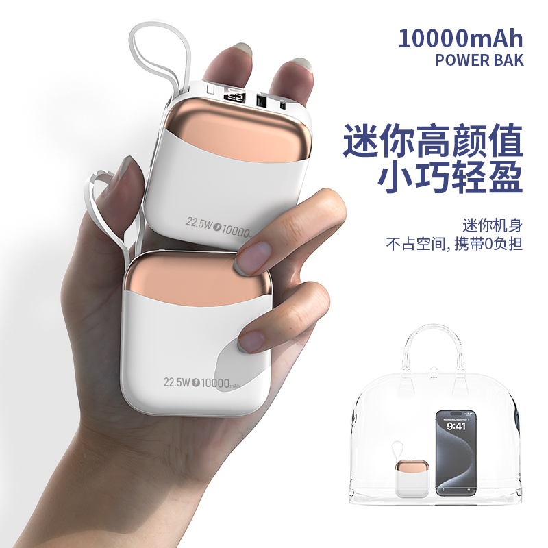 汐屹R56J迅捷自带线快充移动电源