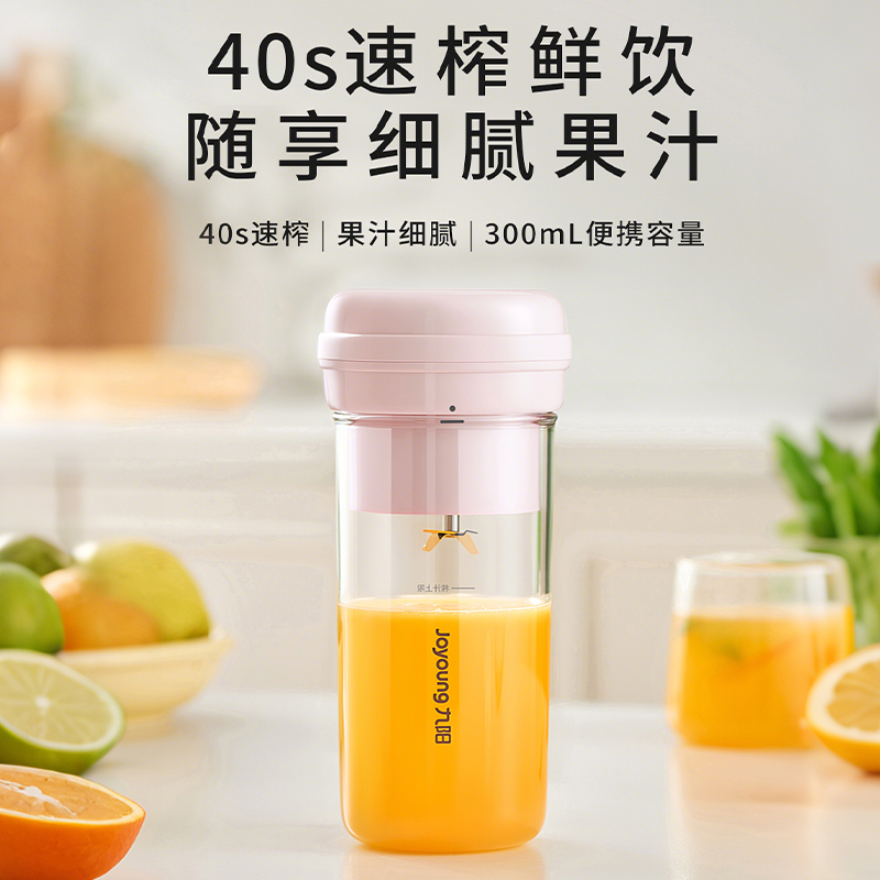 九阳随身果汁机L3-C61