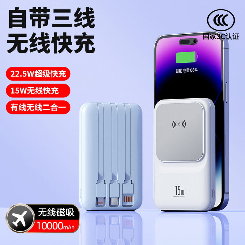 聪鲸自带线磁吸无线快充10000mAh移动电源KW107