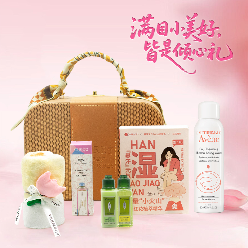 利好女生節(jié)日福利開業(yè)活動實用婚慶小禮品送員工生日伴手禮套裝