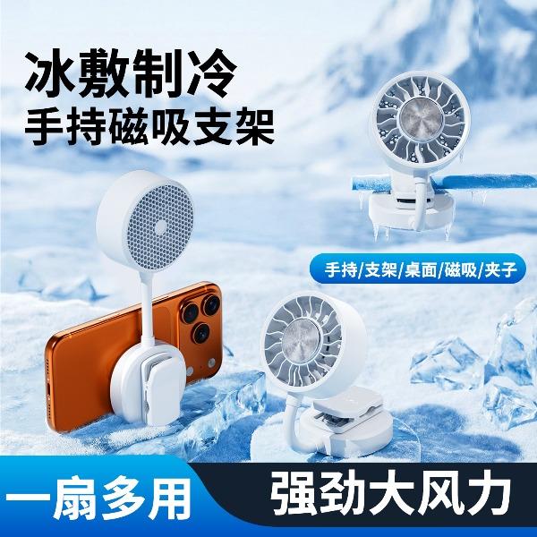 右心新款軟管手機(jī)磁吸制冷小風(fēng)扇帶夾子N28