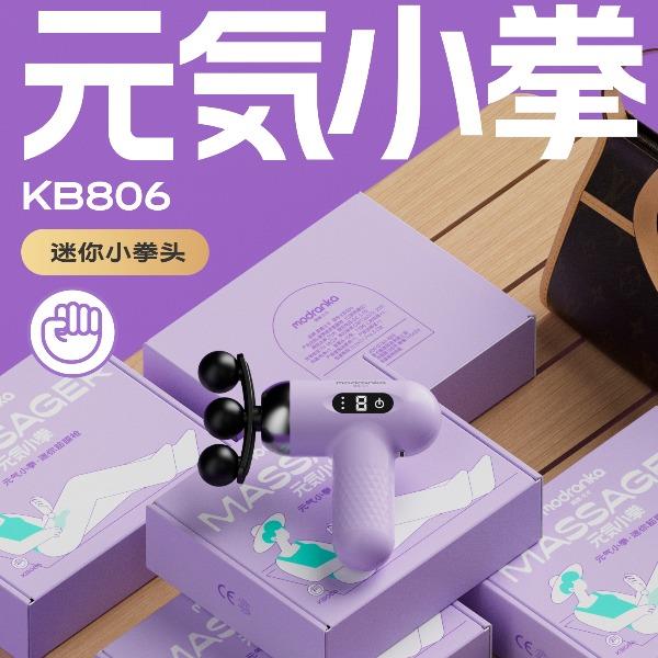 莫德兰卡-元气小拳迷你筋膜