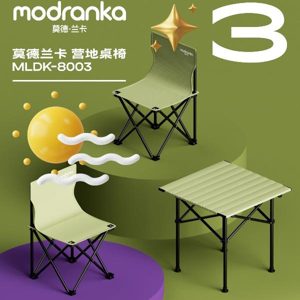 莫德兰卡-两把椅子一张小桌户外桌椅套装