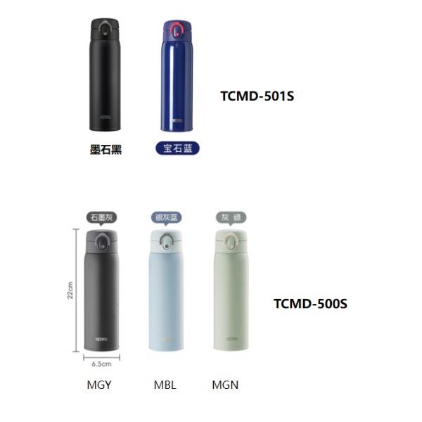 膳魔师保温杯TCMD-500S/501S