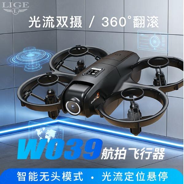 LIGE智能雙攝拍照錄像玩具無人機(jī)W039