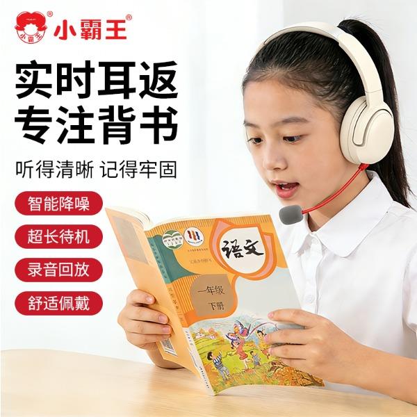 小霸王藍(lán)牙耳機(jī)XBW001