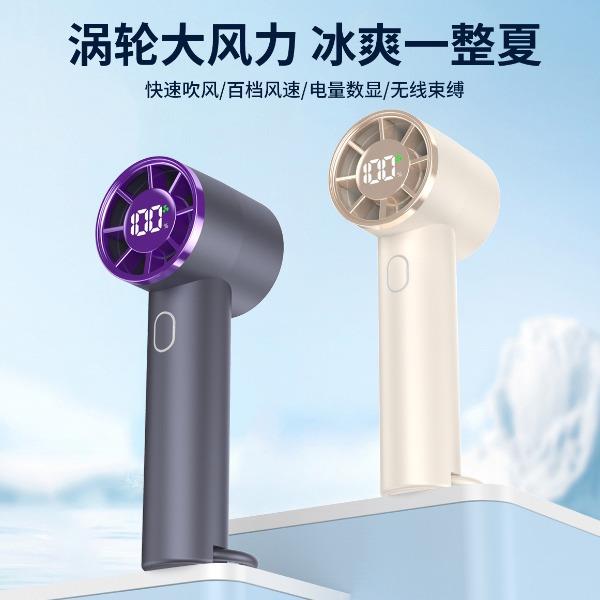 100檔手持小風(fēng)扇T29