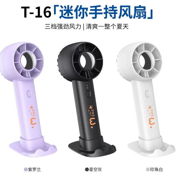 桌面手持支架风扇T16