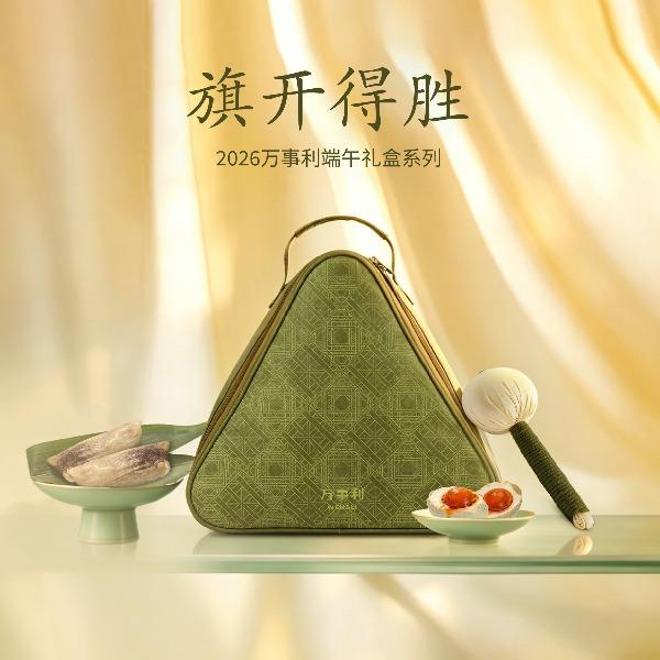 万事利旗开得胜206端午文创礼盒