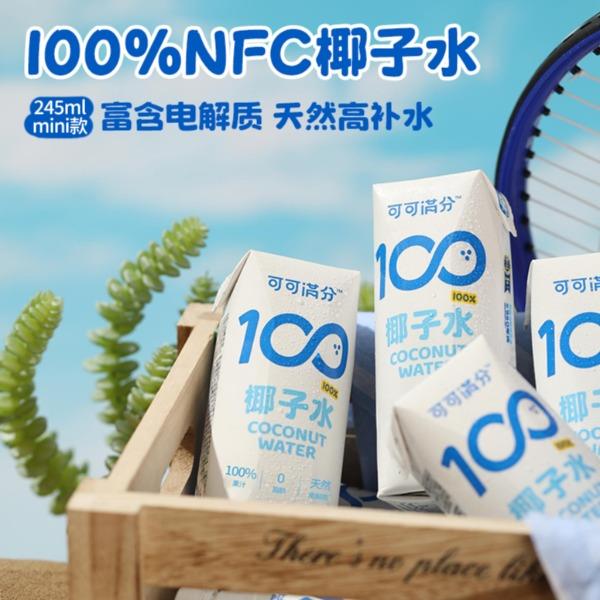 可可满分椰子水245*10瓶