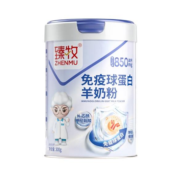 臻牧免疫球蛋白羊奶粉300g