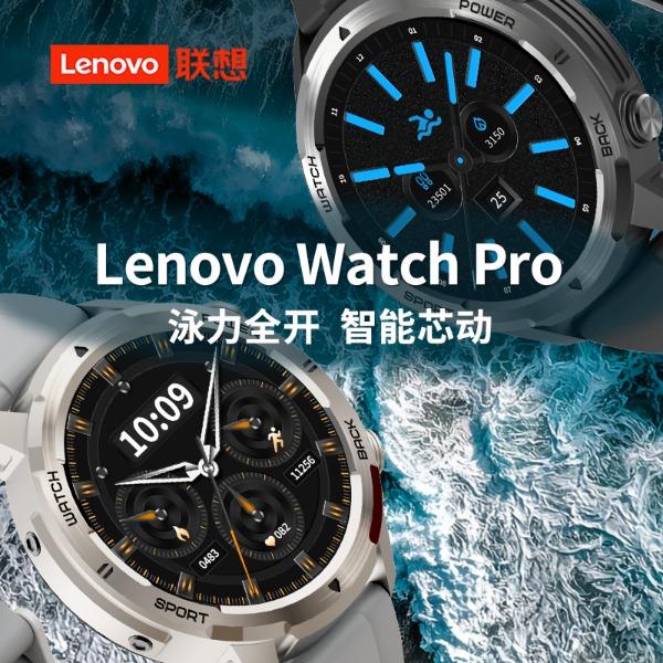 联想WatchPro运动智能手表L-SWAW111